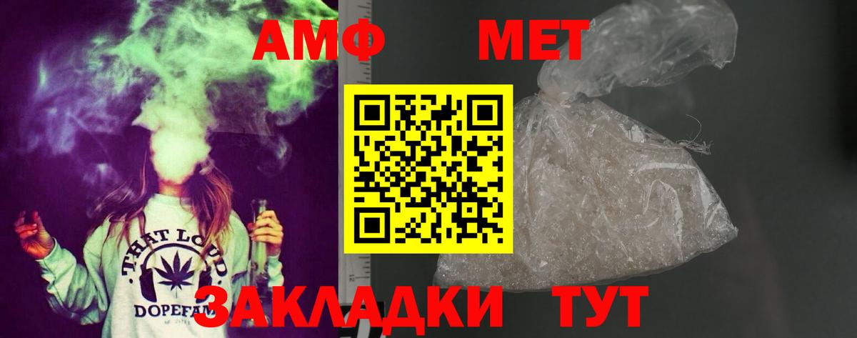Амфетамин 97% Ялта