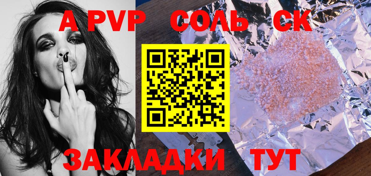 Alpha-PVP Crystall  Вход с VPN  Ялта  A PVP СК КРИС  А ПВП  А ПВП крисы CK 