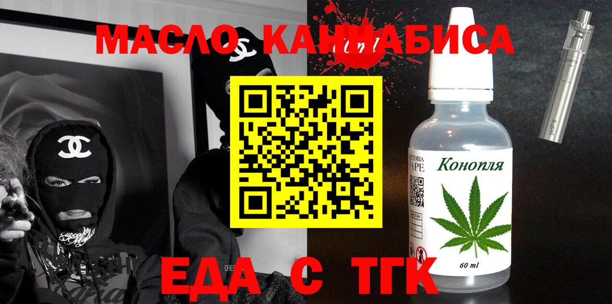 Ялта  Печенье с ТГК конопля  Вход с VPN 