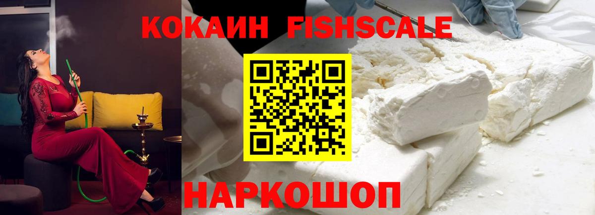 КОКАИН Колумбийский  Вход с VPN  КОКАИН  Ялта  Кокаин Боливия 