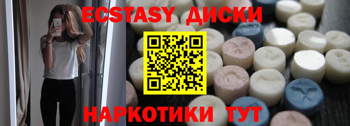 Ялта  ЭКСТАЗИ ешки  ЭКСТАЗИ  Вход с VPN  Ecstasy Cube 