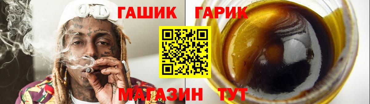 ГАШ  Вход с VPN  Ялта  ГАШ Ice-O-Lator  Гашиш hashish 