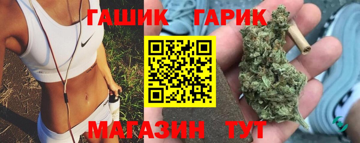 ГАШ убойный Ялта