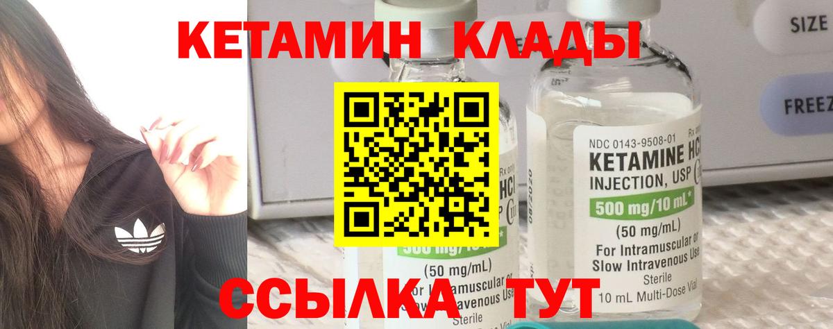 КЕТАМИН VHQ  Вход с VPN  КЕТАМИН ketamine  Ялта 