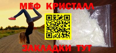 мет Можайск
