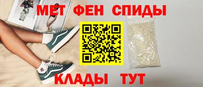 мет Можайск