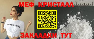 мет Можайск
