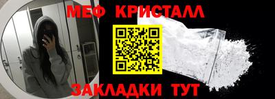 мет Можайск