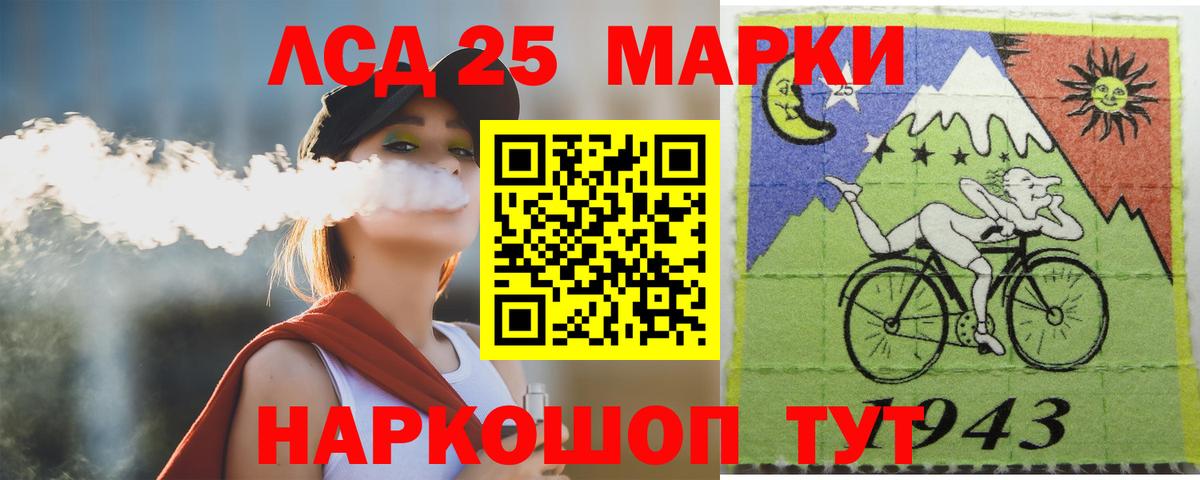 LSD-25 экстази кислота Ялта