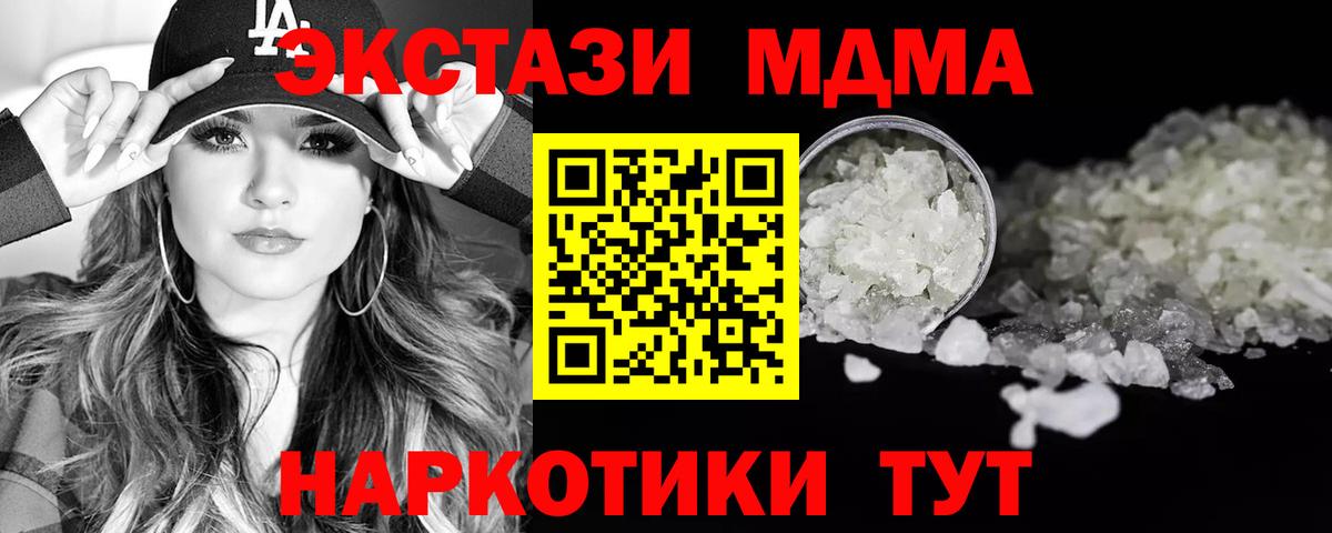 MDMA VHQ  МДМА  Ялта  МДМА кристаллы  Вход с VPN 