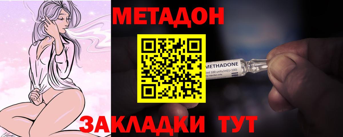 Метадон methadone  МЕТАДОН белоснежный  Ялта  блэк спрут ссылки  Вход с VPN 