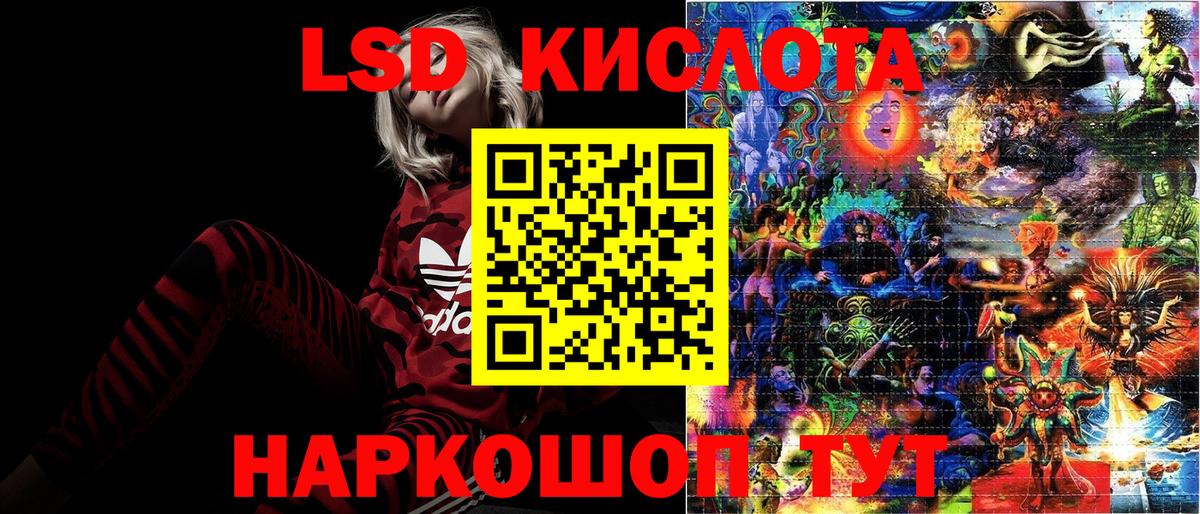 Марки N-bome  Вход с VPN  Ялта  Наркотические марки 1,5мг 