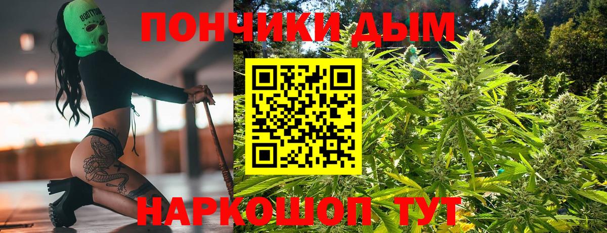Бошки Шишки индика Ялта